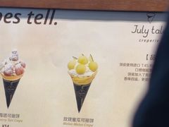 -July tale·可丽饼(德基广场店)