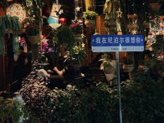 -库玛丽尼泊尔风味餐吧