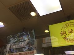 -鲍师傅糕点(春熙路店)