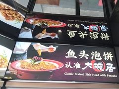 -大碗居·烤鸭·鱼头泡饼(天坛东门店)