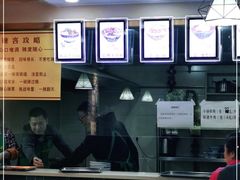-蒋六十八梯眼镜面(狮子坪店)