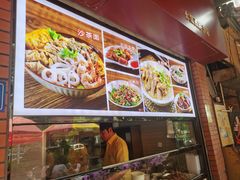 -四里沙茶面(七星西路分店)