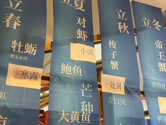 -悦海·家宴·冰花皮皮虾大锅贴(宝龙店)