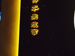 -兴隆文化园景区