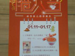 -嘉和一品粥(马家堡店)