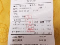 账单-申德勒加油站西餐厅(日坛路总店)
