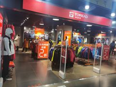 -华联商厦(火车站店)