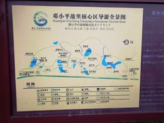 -邓小平故里