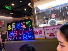 -海底捞火锅(杭州萧山宝龙广场店)