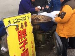 -马文章胖子甑糕(洒金桥店)