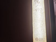 -赣悦轩·四季小馆