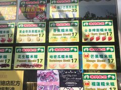 -澳门长洲糯米糍(柯打苏沙街店)