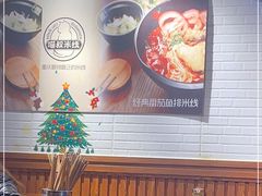 -渝和喵叔米线(南坪万达店)