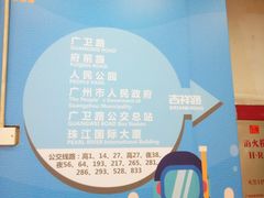 -公园前(地铁站)