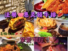 -Wei菋·Le Bistrot