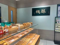 -泸溪河桃酥(欧尚店)