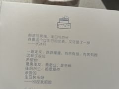 -山与蓝·轻糖鲜果蛋糕(勒泰店)