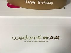 -味多美蛋糕(马家堡永辉店)