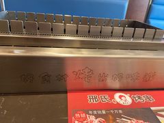 -邢氏老太太烤串(北兴街店)