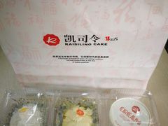 -凯司令西点房(虹桥路站店)
