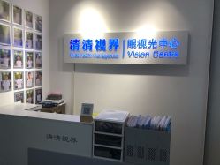 -清清博视儿童眼视光中心(角门西店)