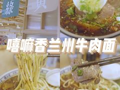 -嘻小北·兰州清汤牛肉面(太平洋森活天地店)