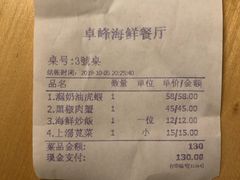 -ZF Seafood Restaurant 卓峰海鲜餐