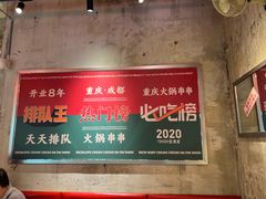 -大芊金重庆串串火锅(南京路店)