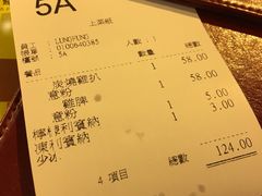 账单-龙凤冰室