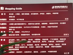 -百联临沂购物中心(临沂路店)