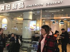 门面-满记甜品(荟聚购物中心店)