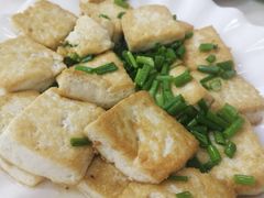 干煎豆腐饼-阿水土鸡(远光店)