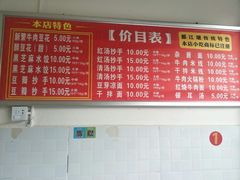 菜单-新繁牛肉豆花(都江堰店)