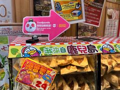 -DON DON DONKI(名珠城店)