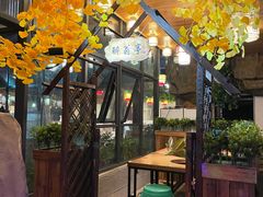 露天位-茅台镇网红溶洞餐厅·茅帮菜馆