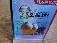 -蚝太郎 • 海鲜烧烤(建国路创始店)