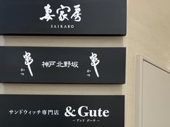 -阪急百货店(梅田总店)