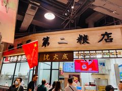 -CITY MART城市集市·里弄(北外滩来福士广场店)
