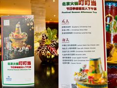 -北京王府井希尔顿酒店·秦唐中餐厅Chynna