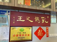-郑猛记石岐鸽主题餐厅(长江店)