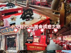 -小龙翻大江文化火锅(宽窄店)
