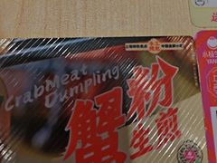 -小杨生煎(深圳岗厦北店)