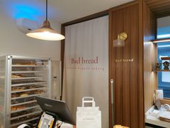 -慢熟面包店bud bread(孩儿巷店)