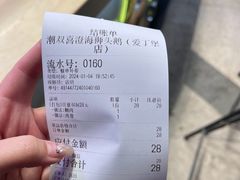 -潮双喜正宗澄海狮头鹅 (爱丁堡店)