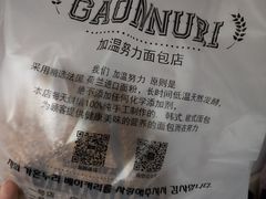 -GAONNURI加温努力(马场店)