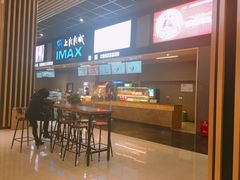 -SFC上影影城(成都科华IMAX店)