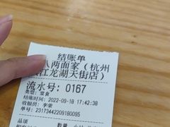 -陳八两面家(滨江天街店)