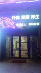 -玛妮雅科技纤体美容