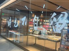 -凤凰国际书城(凤凰广场店)