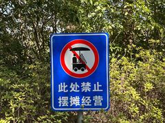 景点-嘉北郊野公园